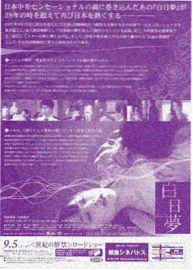 十二楼的风 剧照